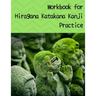 Workbook for Hiragana Katakana Kanji Practice: Laughing jizo statues covered in moss design genkoyoushi paper for Japanese calligraphy practice