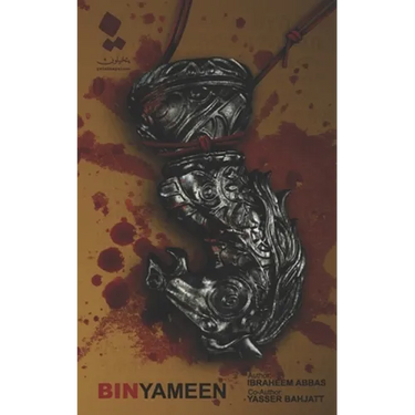 Binyameen