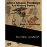 China Classic Paintings Art History Series - Book 1: Mythology: English Version