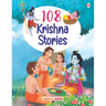Story Book for Kids - 108 Krishna Stories (Illustrated)
