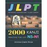 2000 Kanji Japanese Vocabulary Flash Cards Practice for JLPT N5-N1 Dictionary English Persian: Japanese books for learning full vocab flashcards. Comp