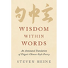Wisdom Within Words: An Annotated Translation of Dōgen's Chinese-Style Poetry