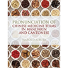 Pronunciation of Chinese Medicine Terms in Mandarin and Cantonese