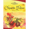 Chinese Zodiac Coloring Book: Discover the beauty of astrology with 12 magic animals