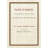 The Kashf Al-Mahjub: The 'Revelation of the Veiled' of Ali B. 'Uthman Al-Jullãbi Hujwiri. an Early Persian Treatise on Sufism