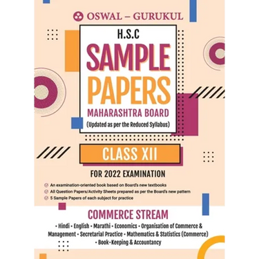 H.S.C. SAMPLE PAPERS (Maharashtra board) for 2022 Examination (Commerce Stream)