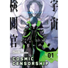 Cosmic Censorship Vol.1