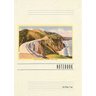 Vintage Lined Notebook Greetings from Big Sur