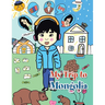 My Trip to Mongolia