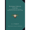 Russian Lyrical Poetry: An Anthology Of The Best Nineteenth Century Lyrics (1918)