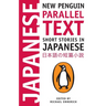 Short Stories in Japanese