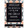 The removal of blame from the great Imams: رفع الملام عن الأئ