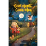 Good Night Gioia Mia: A Story of Joy