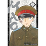 Mao, Vol. 20