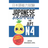 Japanese Grammar for JLPT N4: Master the Japanese Language Proficiency Test N4