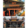 My Taiwan Local Taoist Temples Photograph Memoir