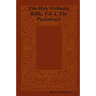 The Holy Orthodox Bible, Vol. I, The Pentateuch