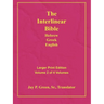 Larger Print Bible-Il-Volume 2