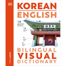 Korean - English Bilingual Visual Dictionary