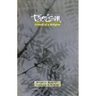 Taoism: Growth of a Religion