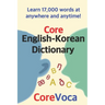 Core English-Korean Dictionary