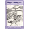 Hogen Monogatari: Tale of the Disorder in Hogen