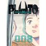 Pluto: Urasawa X Tezuka, Vol. 8