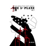The Fifth Plane: THE ONE THAT GOT AWAY (Vol I.)