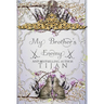 My Brother's Enemy (Hardcover)