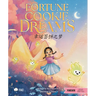Fortune Cookie Dreams - Simplified: A Bilingual Book in English and Mandarin with Simplified Characters and Pinyin
