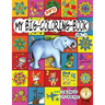 My Big Red Coloring Book Vol. 1: Over 100 Big Pages of Family Activity! Coloring, ABCs, 123s, Characters, Puzzles, Mazes, Shapes, Letters + Numbers fo