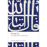 The Qur'an