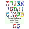 Easy Hebrew Alef Bet: And Basic Reader