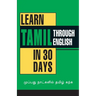 Learn Tamil in 30 Days Through English