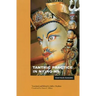 Tantric Practice in Nyingma