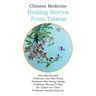 Chinese Medicine: Healing Stories From Taiwan