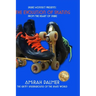 The Evolution of Skating: From the Heart of SK8RZ