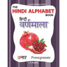 The Hindi Alphabet Book: International Bilingual Edition