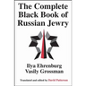 The Complete Black Book of Russian Jewry