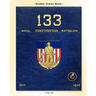 Seabee Cruise Book 133 Naval Construction Battalion 1943-1945: 133 Naval Construction Battalion 1943-1945