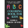 ABC Coloring Book for Kids Bilingual English Spanish: To learn alphabet and words in both languages