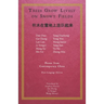 Trees Grow Lively on Snowy Fields: Poems from Contemporary China