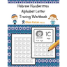 Hebrew Handwritten Alphabet Letter Tracing Workbook: Aleph Bet Modern Handwriting Script (Non-Printed) Version Practice Book