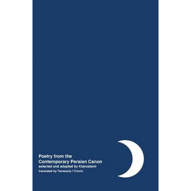 Night: Poetry from the Contemporary Persian Canon Vol. 1 [Persian / English dual language]
