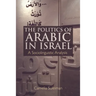 The Politics of Arabic in Israel: A Sociolinguistic Analysis