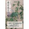 Jie jing shuo wen: a comparative Sinitic-Semitic lexicography, volume one