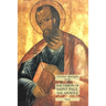 The Vision of Saint Paul the Apostle: Christian Apocrypha Series