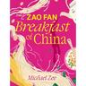 Zao Fan: Breakfast of China