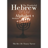 The Wonderful Hebrew Alphabet 1 workbook