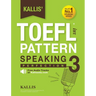 Kallis' TOEFL iBT Pattern Speaking 3: Perfection (College Test Prep 2016 + Study Guide Book + Practice Test + Skill Building - TOEFL iBT 2016)